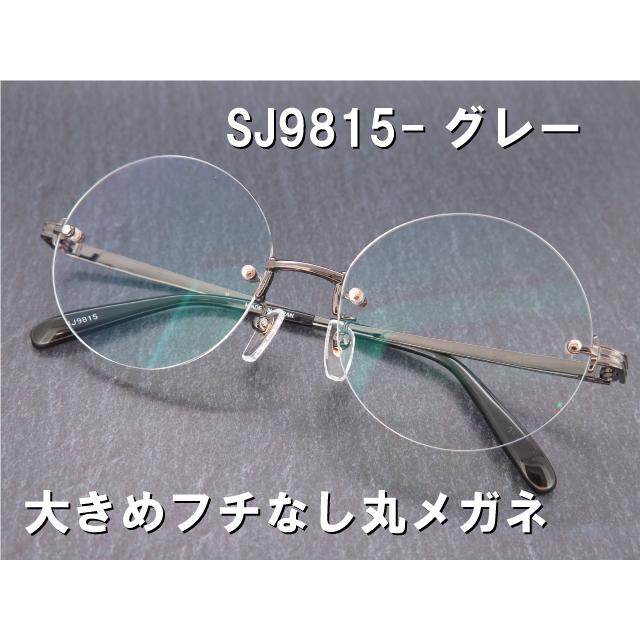 ウシジマくん風 丸型 縁なし 伊達メガネ UVカット付レンズ ウシジマくん風 丸型 縁なし 伊達メガネ UVカット付レンズ