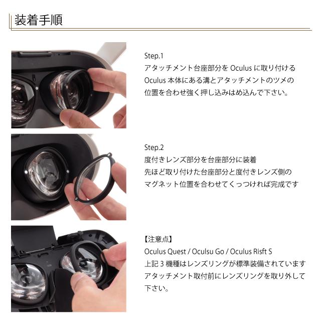 Favotem MetaQuest2対応 度付きレンズ アタッチメントセット 乱視対応 マルチコート 収納ケース付｜star-glasses888｜04