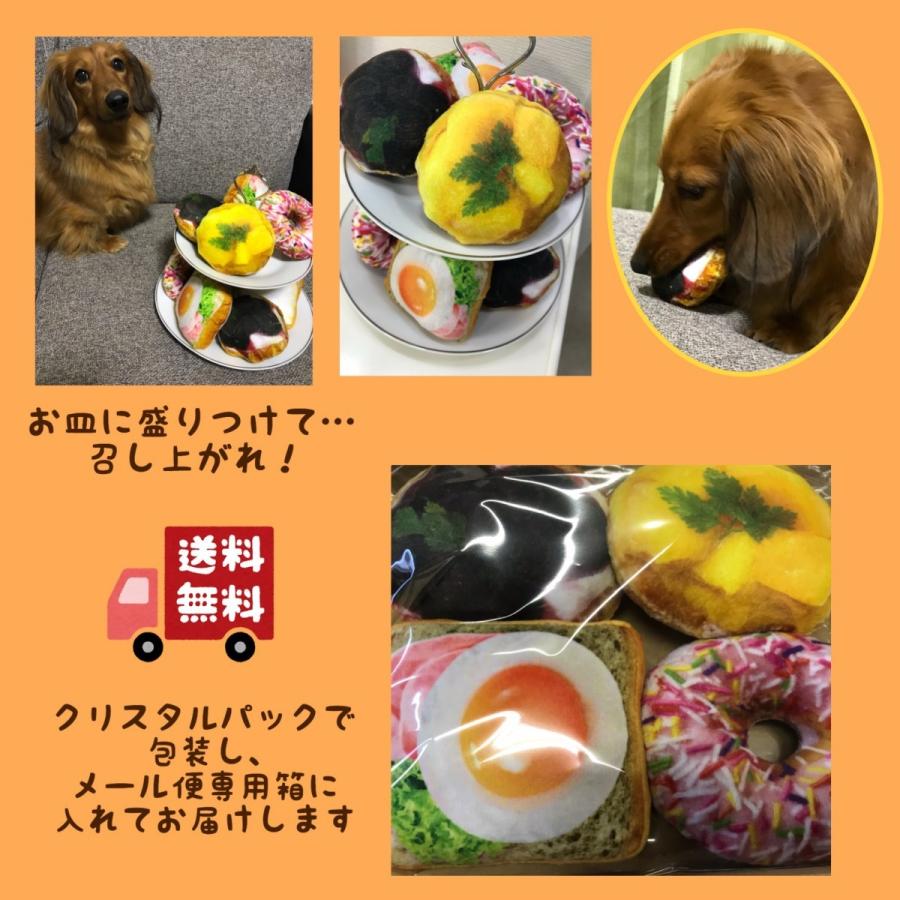 処分特価 犬 の おもちゃ 8個 セット わんわん カフェ パン 鳴き笛