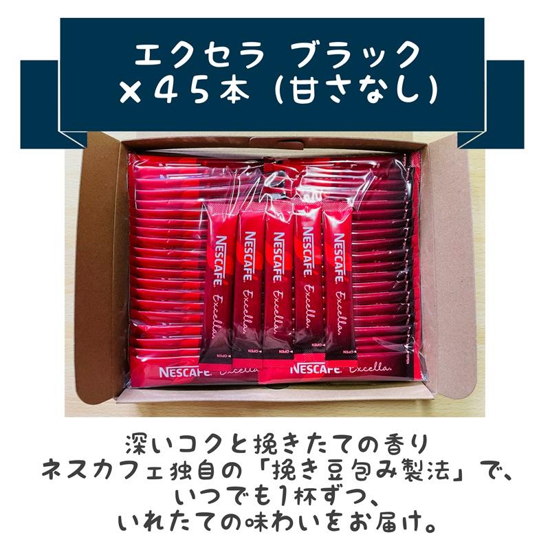 Nestle（ネスレ） ネスカフェ エクセラ スティック コーヒー 外箱なし