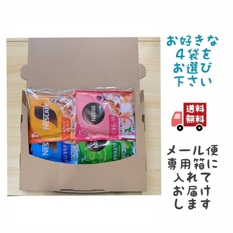 ネスカフェ ゴールドブレンド ネスレ 選べる ポーション コーヒー
