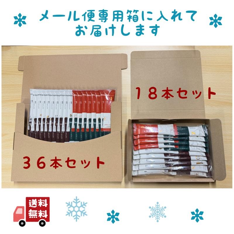 ARYA TEA スティックタイプ 30包入り　4箱 ブレンディ カフェラトリー スティックコーヒー よくばり 4種類 36本