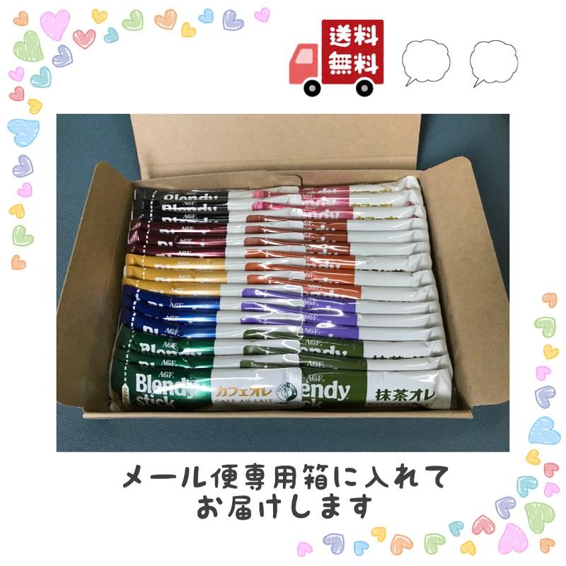 ブレンディティースティック ブレンディ スティックコーヒー ティー