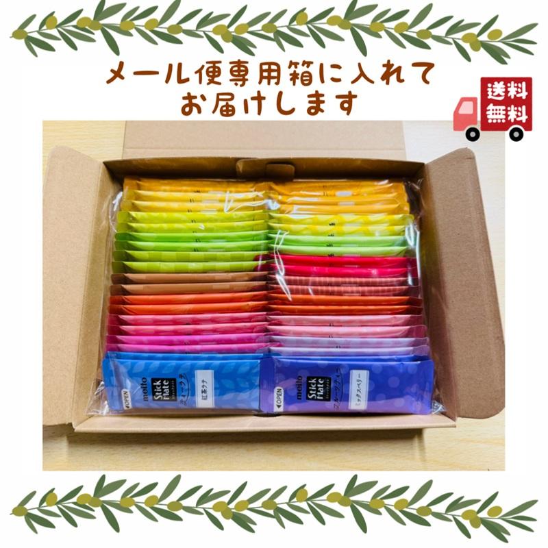 meito 名糖産業 スティックメイト アソート ココア ティー 2025 全種類