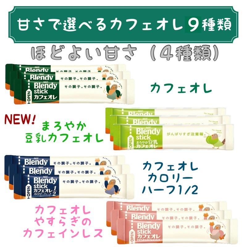 来月まで保留⭐️ ともすけ出品⭐️ ブレンディスティック　3種6箱 Amazon.co.jp: AGF ブレンディ スティック ルイボスティーオレ 6本×6箱