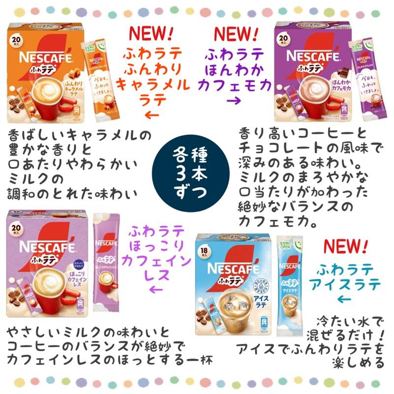 ネスカフェ 【ラッピング・のし対応】ネスカフェ スティック コーヒー