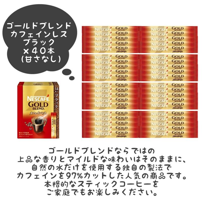 Nestle（ネスレ） ネスカフェ ゴールドブレンド カフェインレス カフェ