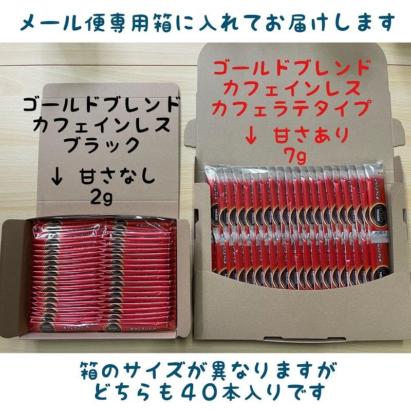 Nestle（ネスレ） ネスカフェ ゴールドブレンド カフェインレス カフェ