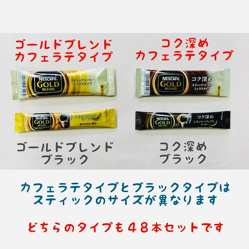 春の新作続々春の新作続々ネスカフェ ゴールドブレンド 外箱なし