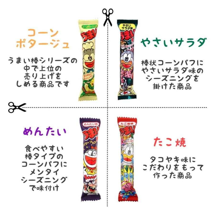 選べる うまい棒 全種類 お試し 定番 14本 セット 同種類 14本 選べます 500 クーポン Paypay ボーナス 消化 送料無料 Fsy01 アソートマルシェ Yahoo 店 通販 Yahoo ショッピング