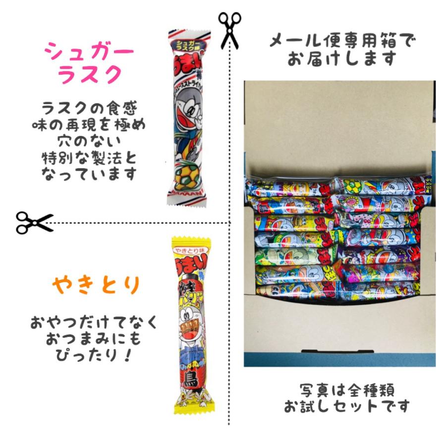 選べる うまい棒 全種類 お試し 定番 14本 セット 同種類×14本 選べます 500 クーポン paypay ボーナス 消化 送料無料｜star-island-fs｜05