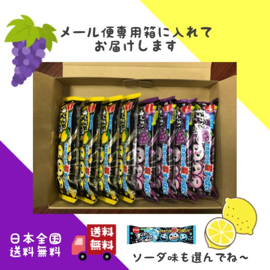 選べる すっぱいレモン すっぱいぶどう すっぱいソーダ にご用心 明治チューインガム 3個入り 8袋 500 ポイント消化 送料無料 よりどり Fsy0202 アソートマルシェ Yahoo 店 通販 Yahoo ショッピング