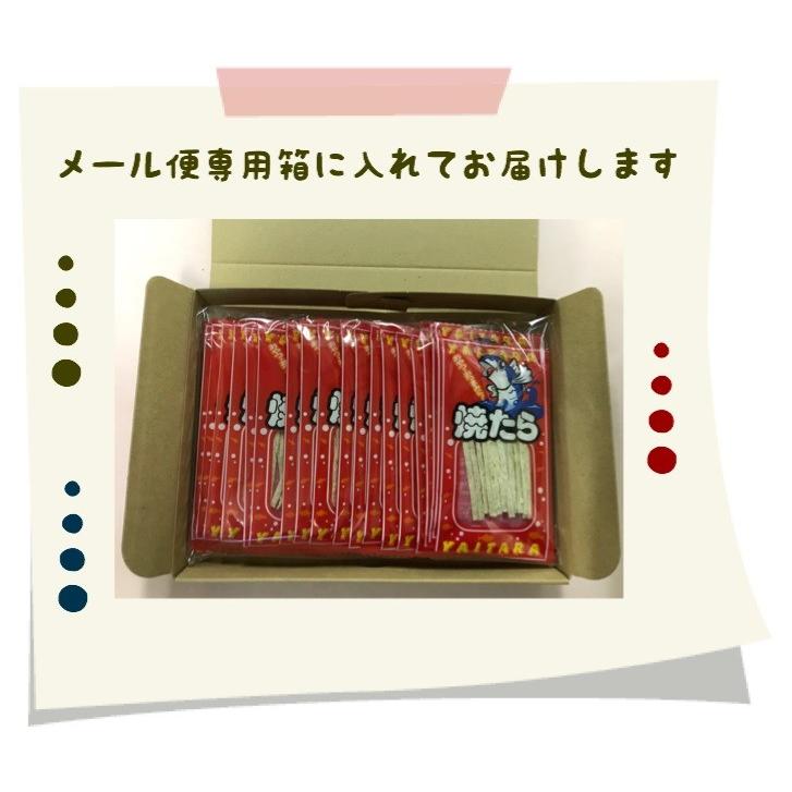 やおきん 焼たら 4g×20袋 500 クーポン ポイント消化 メール便 送料