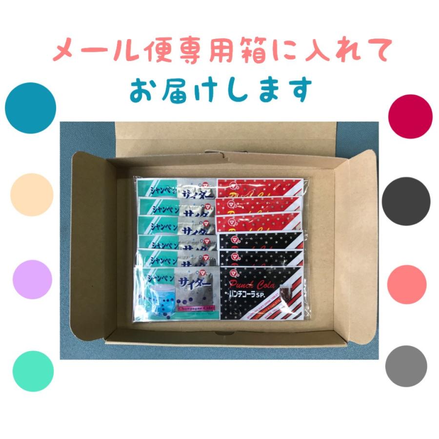 選べる 松山製菓 シャンペンサイダー パンチコーラ 12袋セット 駄菓子