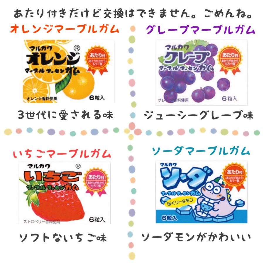 選べる 丸川製菓 マーブルガム フーセンガム オレンジ グレープ いちご ソーダ 16個セット 500 ポイント消化 送料無料 よりどり Fsy0218 Star Island本館 Yahoo 店 通販 Yahoo ショッピング