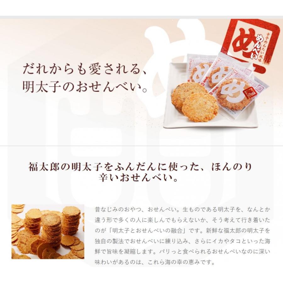1袋】めんべい われせん 福太郎 200g 袋止めクリップ付き（1個