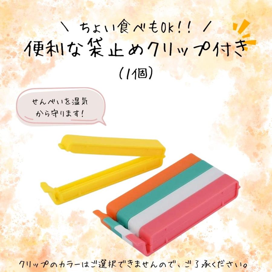 1袋】めんべい われせん 福太郎 200g 袋止めクリップ付き（1個