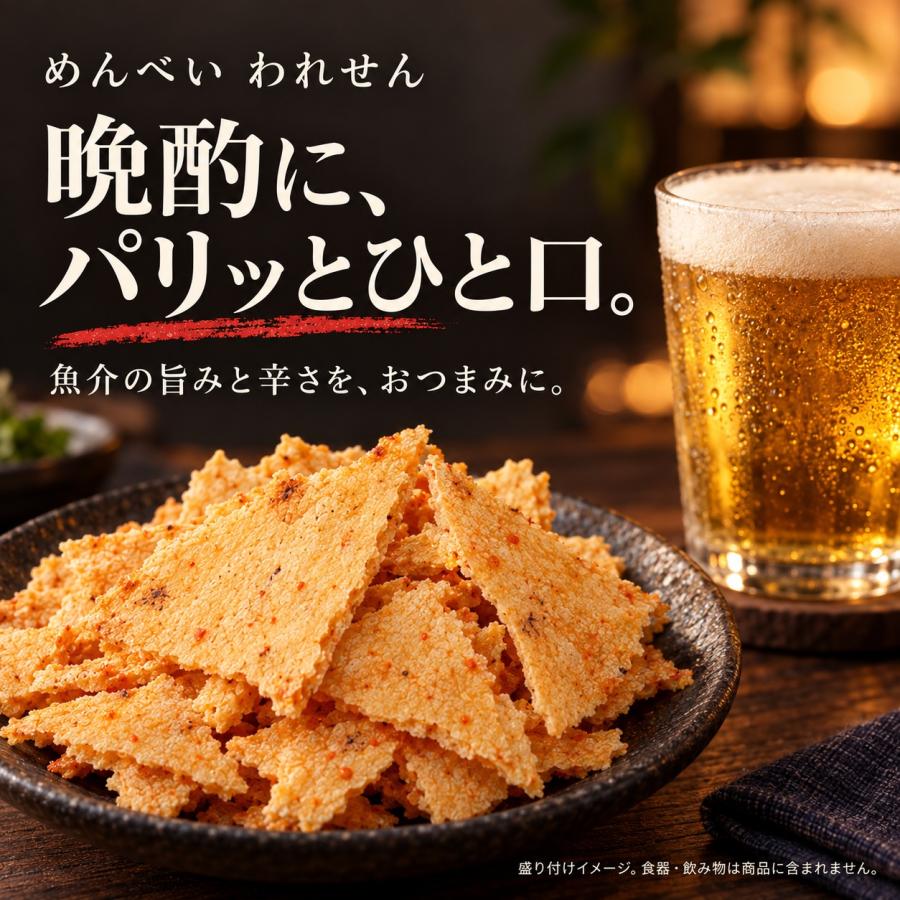 1袋】めんべい 福太郎 われせん プレーン味 訳あり お徳用 200g 割れ