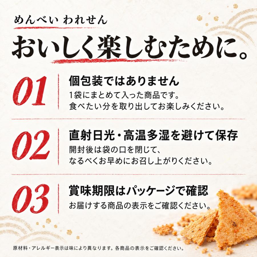 1袋】めんべい 福太郎 われせん プレーン味 訳あり お徳用 200g 割れ