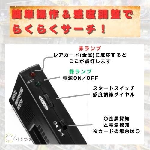 即日発送】サーチ機 レアカード ＜電池付き＞ 金属探知機 電子説明書