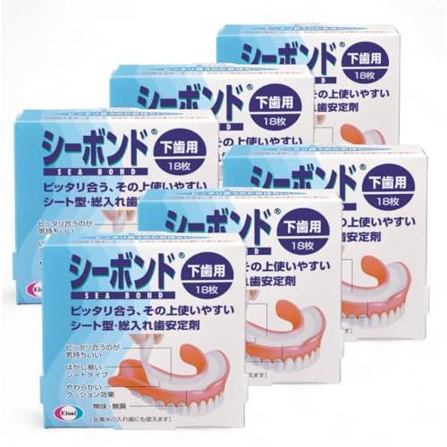 最終値下げ！入れ歯 まとめ売り 6箱／即納】シーボンド 下歯用 シートタイプ 総入れ歯安定剤 18枚