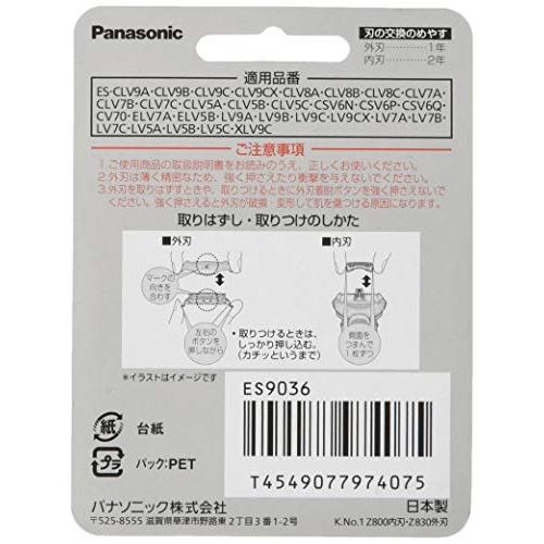 即日発送】パナソニック 純正 替刃 メンズシェーバー用 セット刃