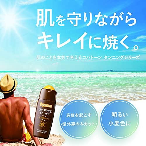 在庫あり】コパトーン ゴールデン タン オイルフリー ローション