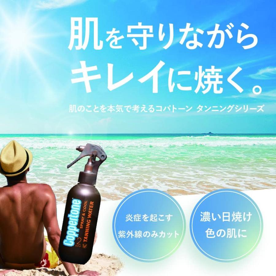 在庫あり】コパトーン SPF2 タンニング ウォーター ディープ 200ml【BB
