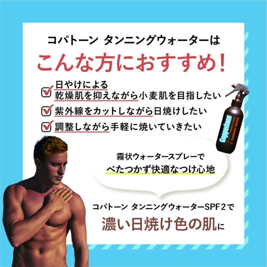 在庫あり】コパトーン SPF2 タンニング ウォーター ディープ 200ml【BB