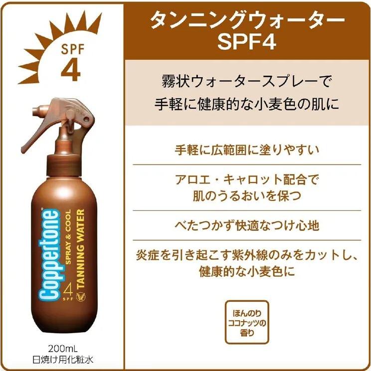 在庫あり】コパトーン SPF4 タンニング ウォーター 200ml ライト【BB