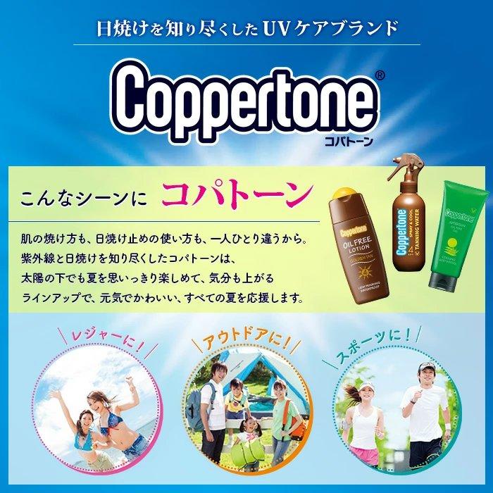 在庫あり】コパトーン SPF4 タンニング ウォーター 200ml ライト【BB
