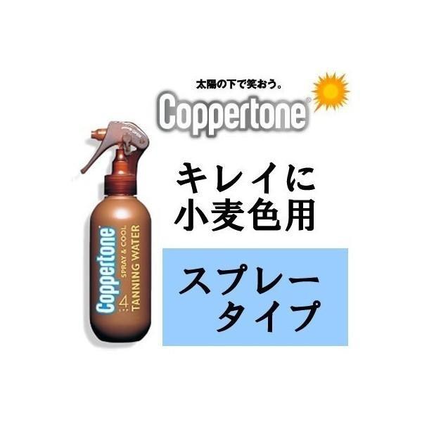 在庫あり】コパトーン SPF4 タンニング ウォーター 200ml ライト【BB