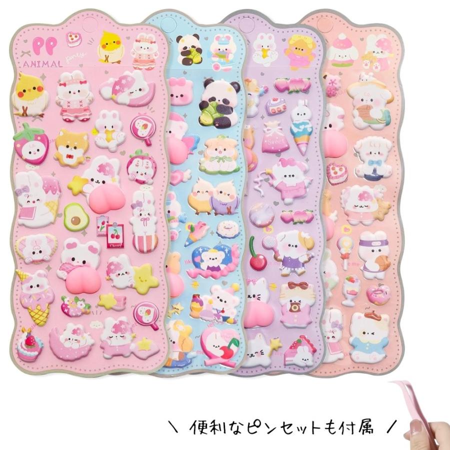 即日発送】4枚セット／お尻 ぷにぷにシール ぷくぷくシール もっちり