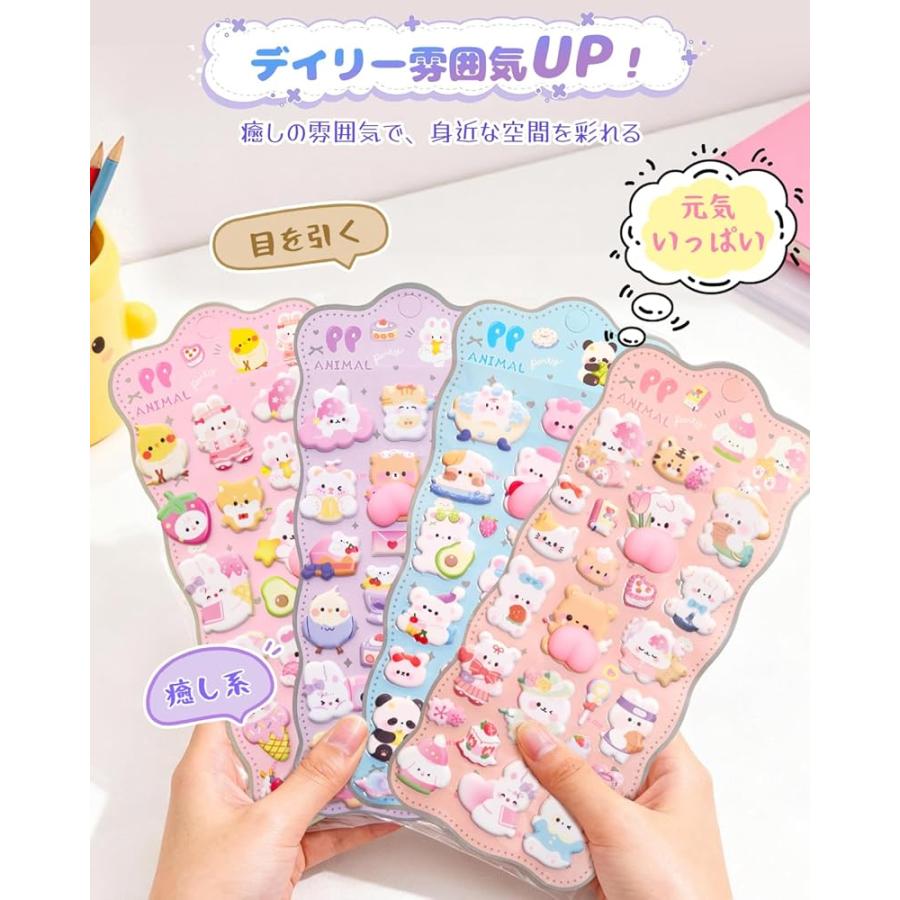 即日発送】4枚セット／お尻 ぷにぷにシール ぷくぷくシール もっちり