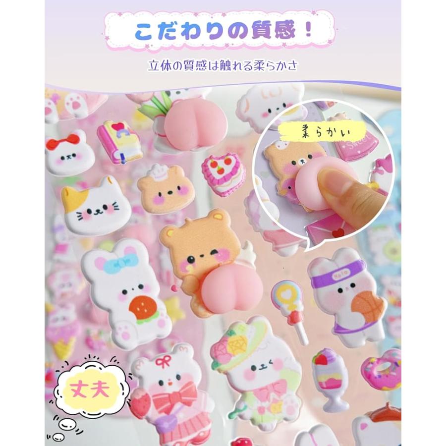 即日発送】4枚セット／お尻 ぷにぷにシール ぷくぷくシール もっちり