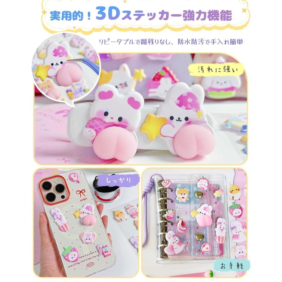 即日発送】4枚セット／お尻 ぷにぷにシール ぷくぷくシール もっちり