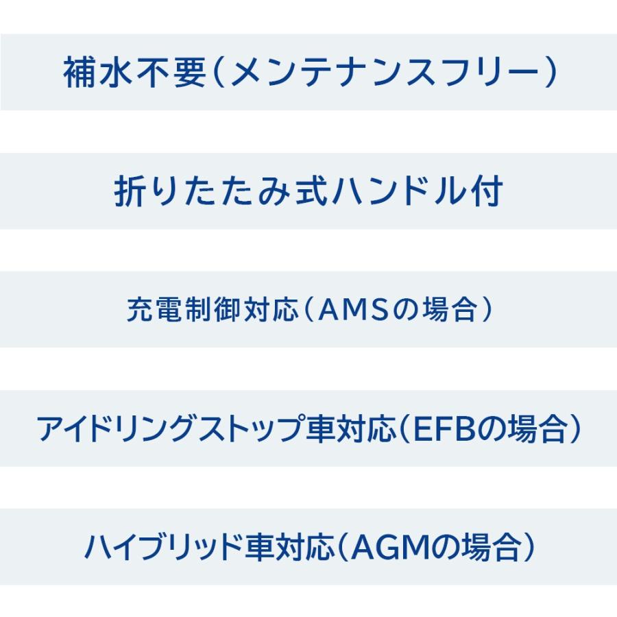 AC Delco バッテリー スバル レヴォーグ 型式VMG H26.06〜対応 AMS80D23L 充電制御車対応 AMSシリーズ｜star-parts2｜04