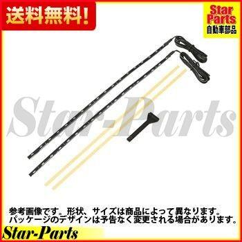 サイドビューテープLED 30CM WH 2711 AMON エーモン｜star-parts2｜02