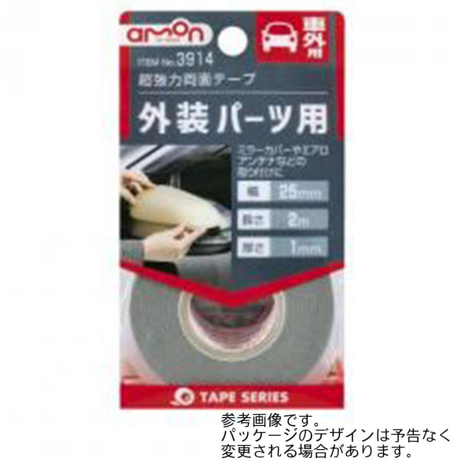 超強力両面テープ 3914 幅25mm 長さ2m 厚さ1mm 車外用 エーモン Amon Star Parts 2号店 通販 Yahoo ショッピング