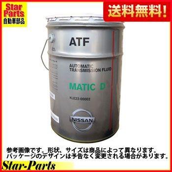NISSAN 日産 純正 オイル マチックフルードJ 20L 缶 KLE23-0000201