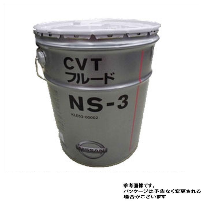 送料無料 日産純正 CVTフルード NS-3 20L 新品 楽天市場】NISSAN