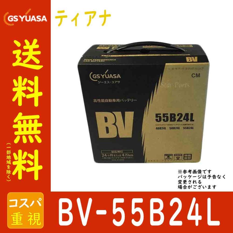 GSユアサ スタンダード バッテリー GST BL ティアナ