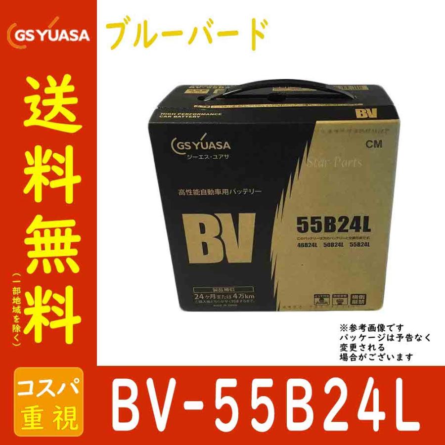 GSユアサバッテリー 日産 ブルーバード 型式GF HU H〜対応 BVBL BVシリーズ ベーシックバリューシリーズ :  gs bv n : フェニックス・パーツ   通販   Yahoo!ショッピング