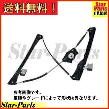 パワーウインドレギュレーター(フロント左)モーター無 Volkswagen フォルクスワーゲン ゴルフ4 1JAPK