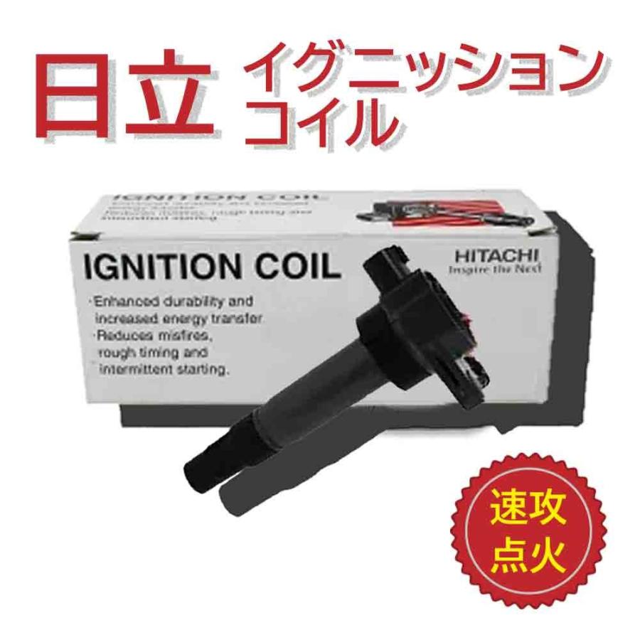 点火コイル U13T04-COIL ハイエースガソリン車等 Amazon | 日立