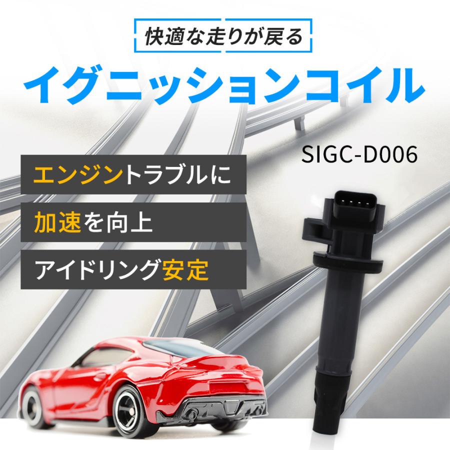イグニッションコイル ダイハツ ハイゼット S211C H19.12-H22.08 SIGC-D006 3本セット 19500-B2030 相当 :igc-pbsf-d621:Star-Parts 2号店 - 通販 - Yahoo!ショッピング イグニッションコイル ダイハツ ハイゼット S211C H19.12-H22.08 SIGC-D006 3本セット 19500-B2030 相当 :igc-pbsf-d621:Star-Parts 2号店 - 通販 - Yahoo!ショッピング