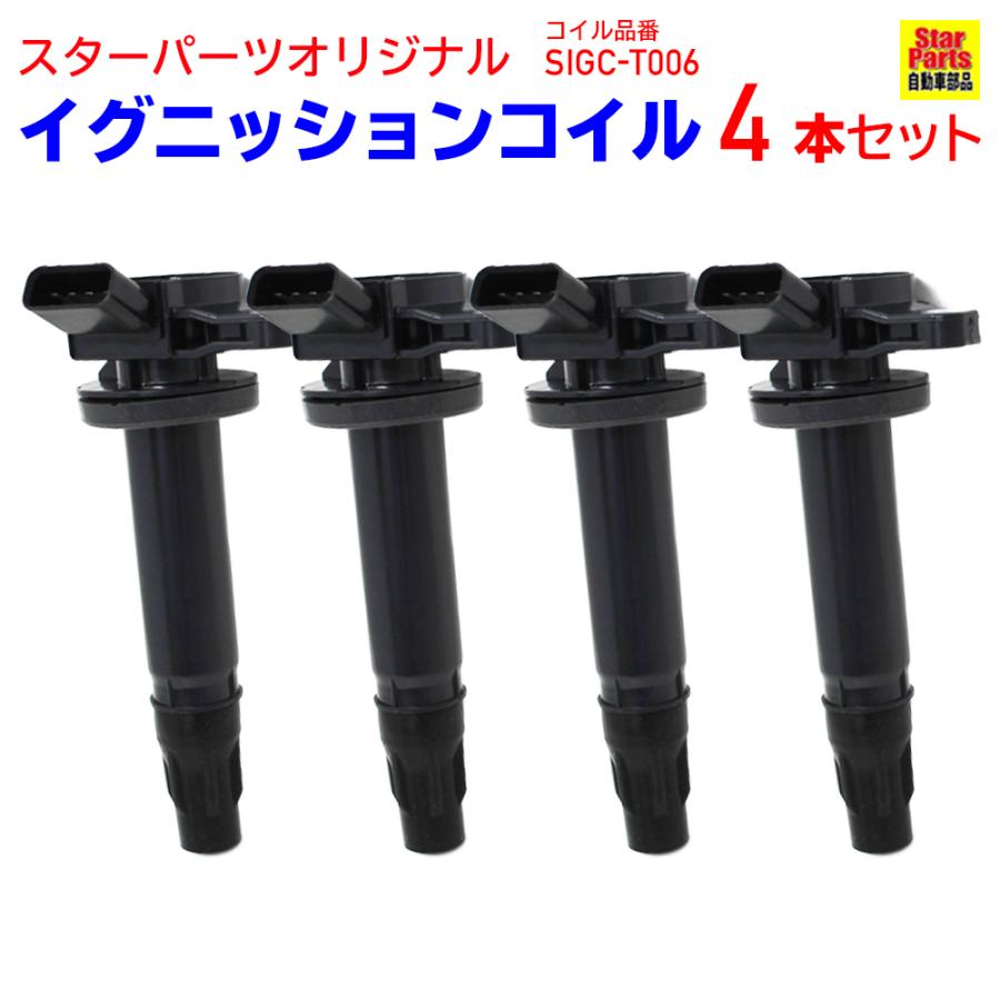 トヨタ純正イグニッションコイル4本セット19070-B1020