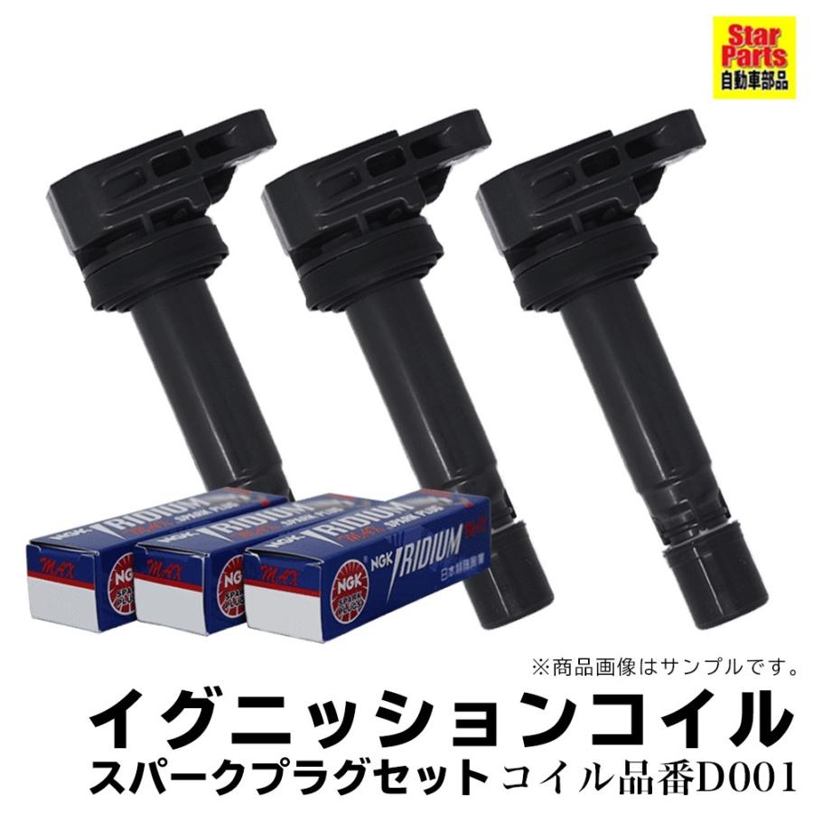 イグニッションコイル スパークプラグ セット ダイハツ ハイゼット S330V H17.12-H19.11 各3本セット イグニッション 点火プラグ  交換 車部品 :igpls-pb-d2930:Star-Parts 2号店 - 通販 - Yahoo!ショッピング