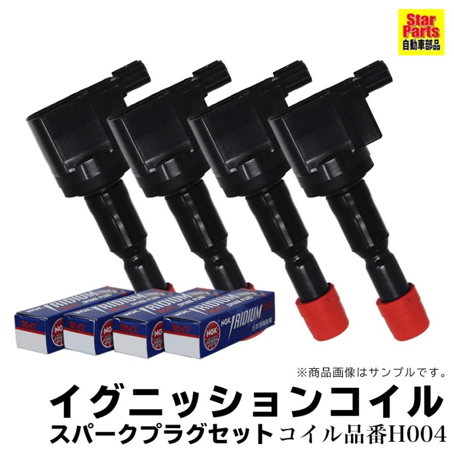 イグニッションコイル スパークプラグ セット ホンダ フィット Ge6 H19 10 H25 09 各4本セット イグニッション 点火プラグ 交換 車部品 Igpls Pb H4040 Star Parts 2号店 通販 Yahoo ショッピング