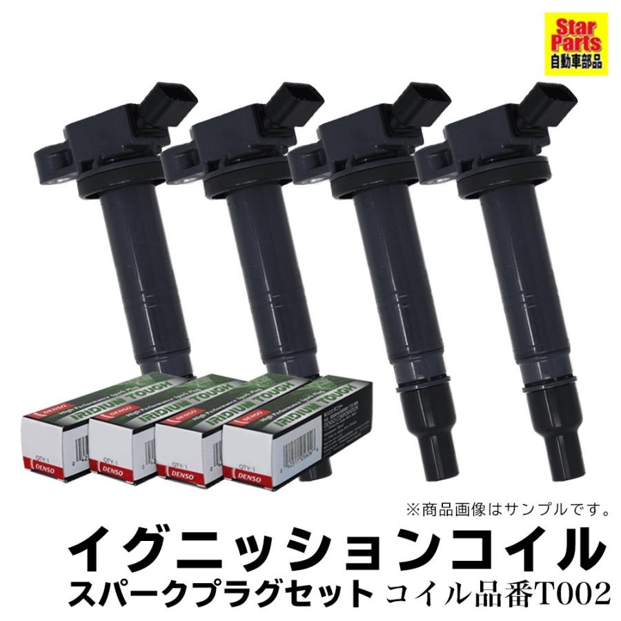 最新人気 イグニッションコイル スパークプラグ セット トヨタ レジアスエース Trh216k H28 06 R02 06 各4本セット イグニッション 点火プラグ 交換 車部品 Igpls Pb T1611 Star Parts 2号店 通販 Yahoo ショッピング 工場直送 Qr Maiteihotelposadas Com
